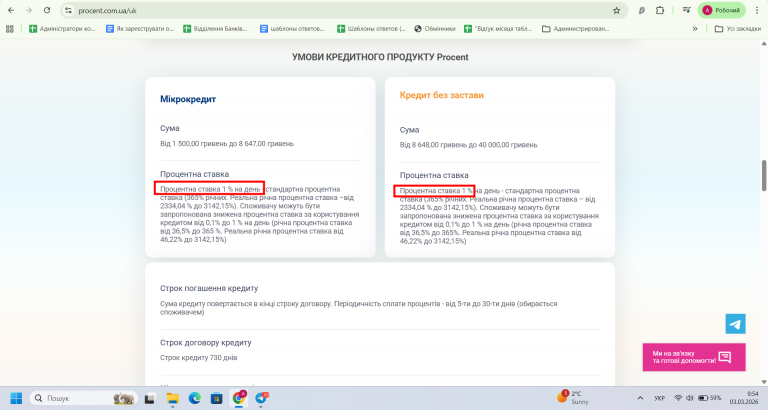 Скриншот 03 03 2026 09 54 16 png