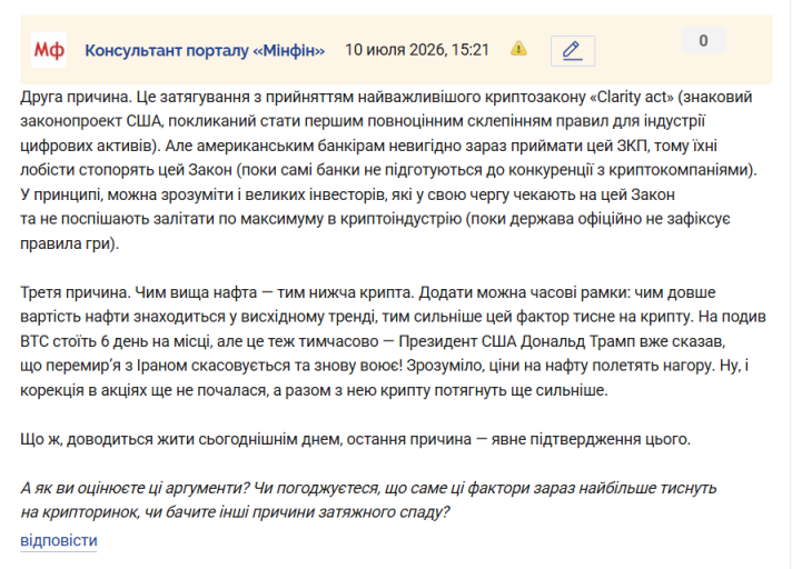 Знімок екрана 2026 07 10 152148 png