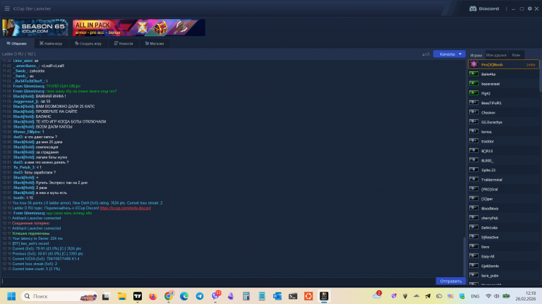 Снимок экрана 2026 02 26 121812 png