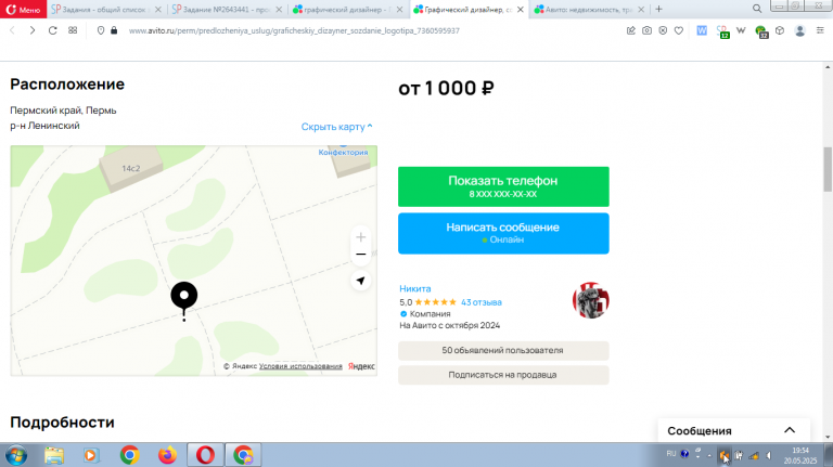 2025 05 20 19 54 31 png