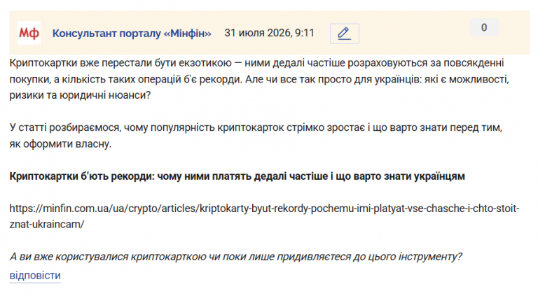 Знімок екрана 2026 07 31 091158 png