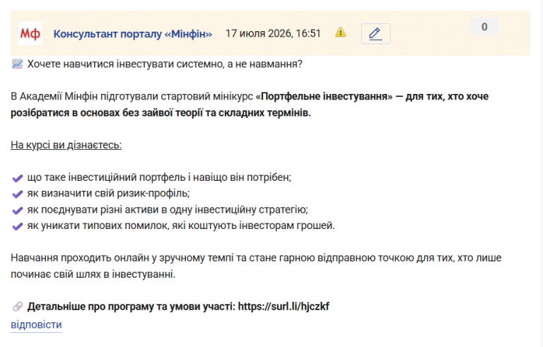 Знімок екрана 2026 07 17 165207 png