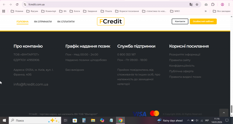 2026 03 14 11 16 58 png