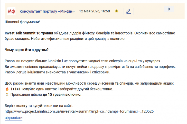 Знімок екрана 2026 05 12 165850 png