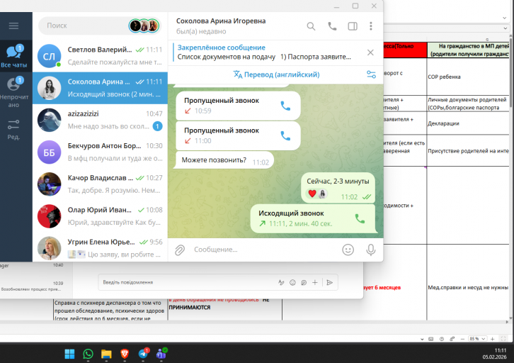 2026 02 05 11 12 00 png