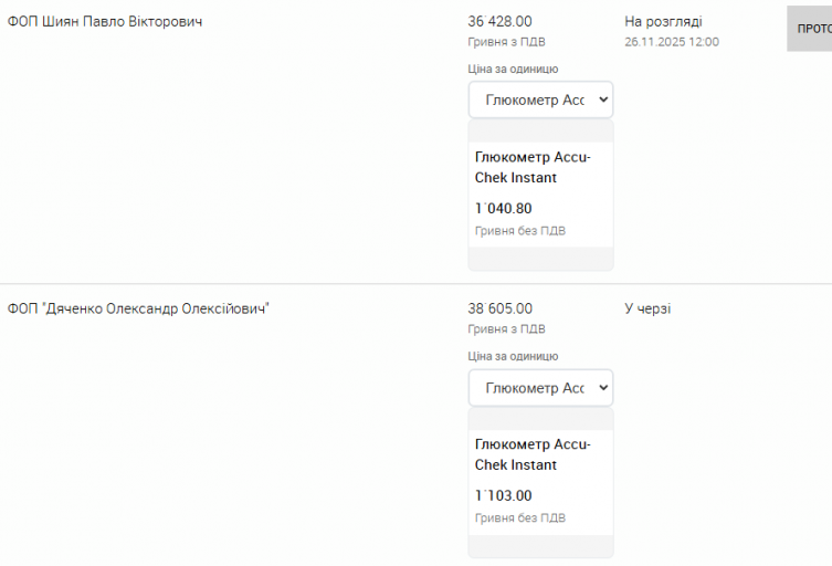 2025 11 27 12 00 30 png