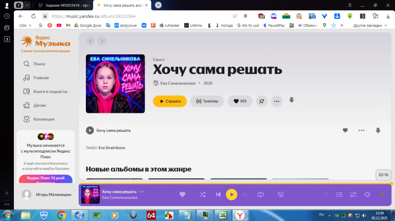 2025 12 05 13 59 10 png