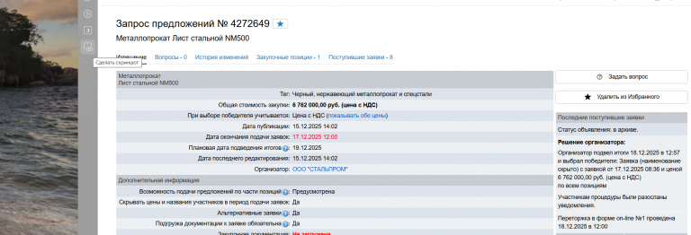 2025 12 18 16 34 14 png