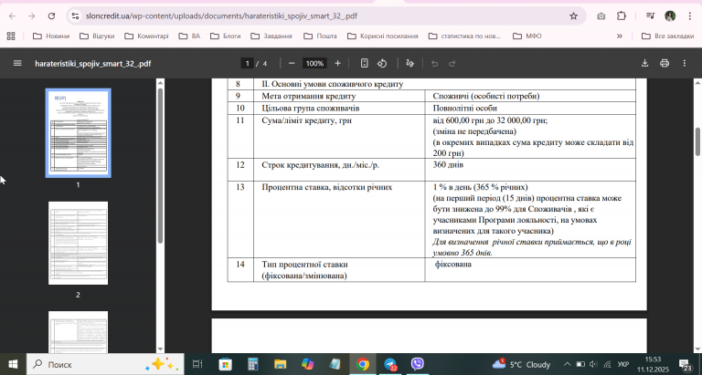 2025 12 11 15 53 18 png