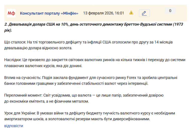 Знімок екрана 2026 02 13 160304 png