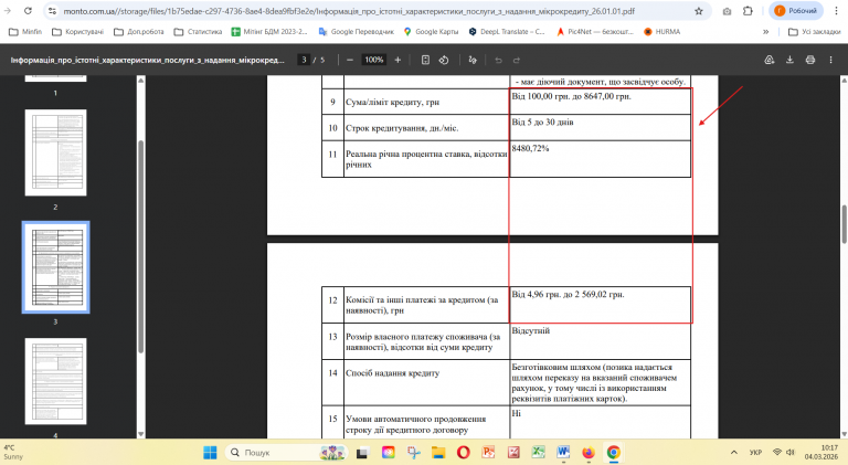 Знімок екрана 2026 03 04 101738 png