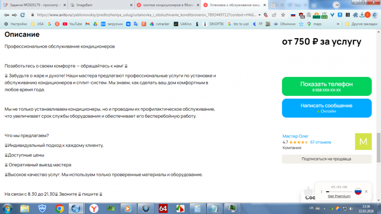 2026 03 22 13 36 58 png