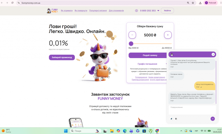 Знімок екрана 2026 09 09 173759 png