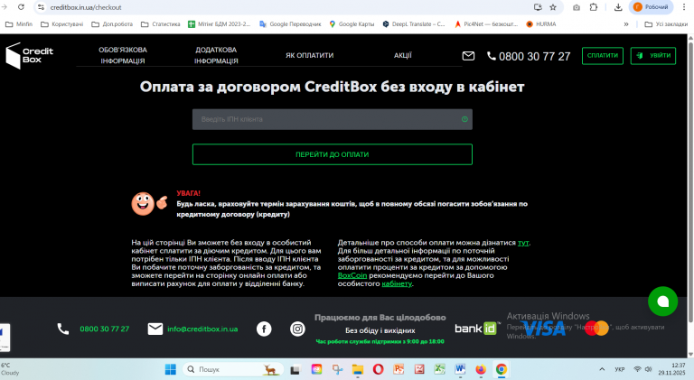 Знімок екрана 2025 11 29 123755 png