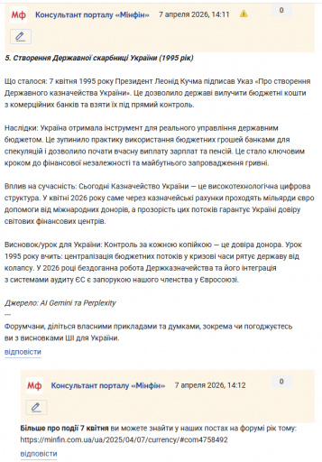 Знімок екрана 2026 04 07 141255 png