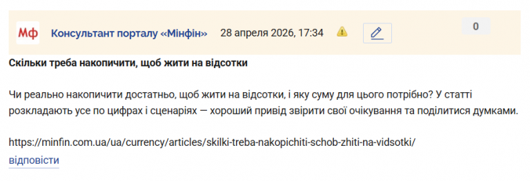 Знімок екрана 2026 04 28 173505 png