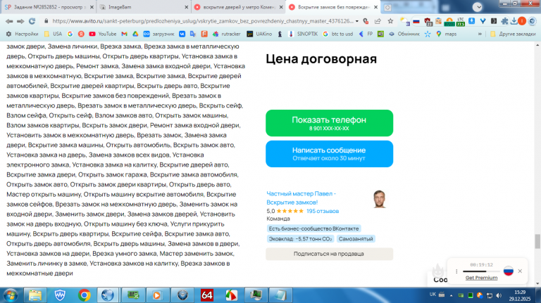 2025 12 29 15 29 27 png