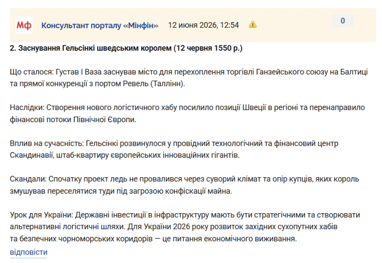 Знімок екрана 2026 06 12 130649 png