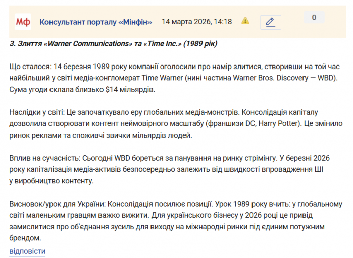 Знімок екрана 2026 03 14 141954 png