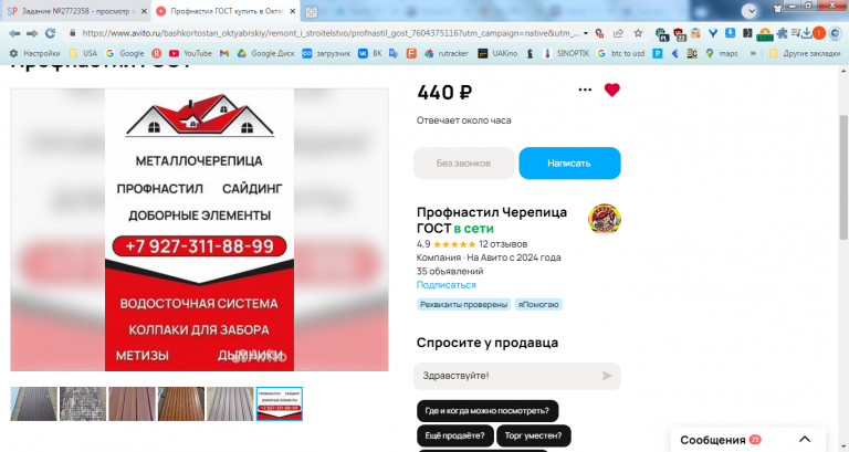 2025 10 04 15 53 03 png