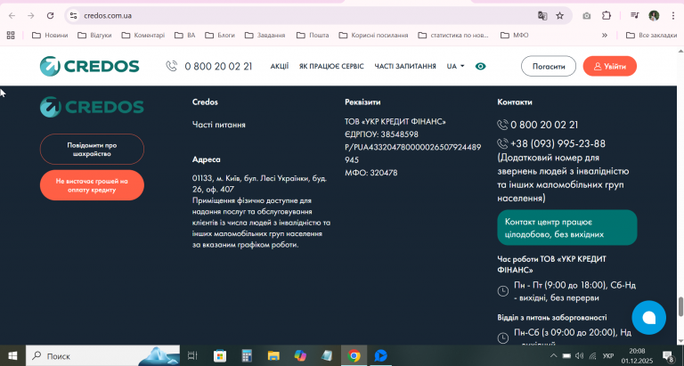 2025 12 01 20 08 27 png