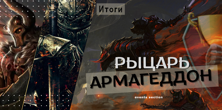 Баннер Итоги png