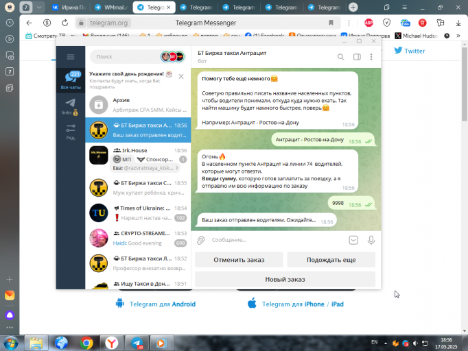 2025 05 17 18 56 40 png