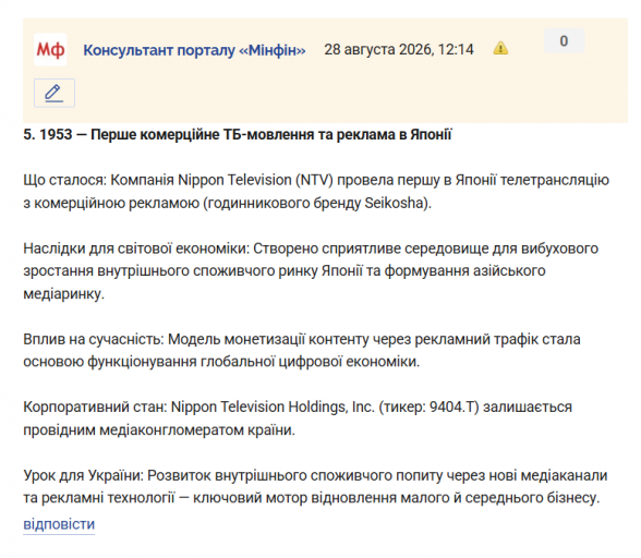 Знімок екрана 2026 08 28 121608 png