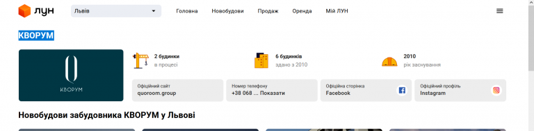 КВОРУМ png