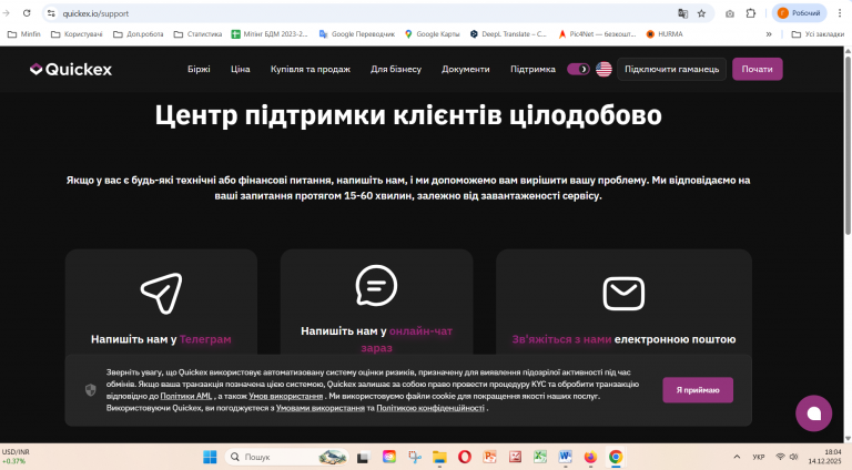 Знімок екрана 2025 12 14 180446 png