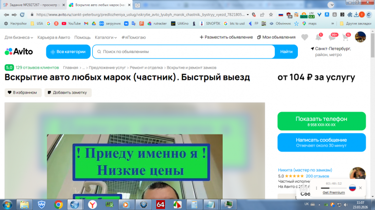 2026 03 23 11 07 35 png