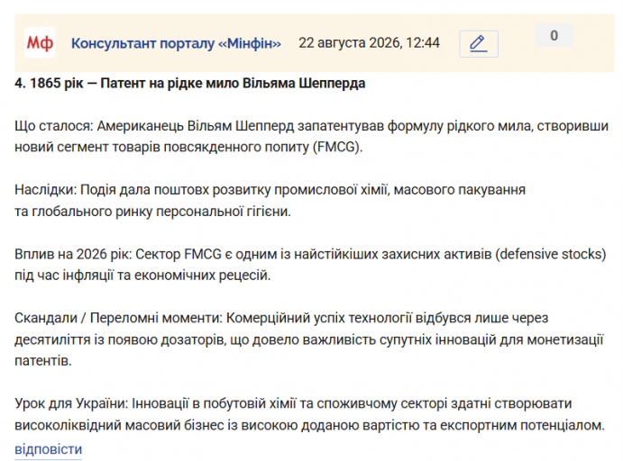 Знімок екрана 2026 08 22 124837 png