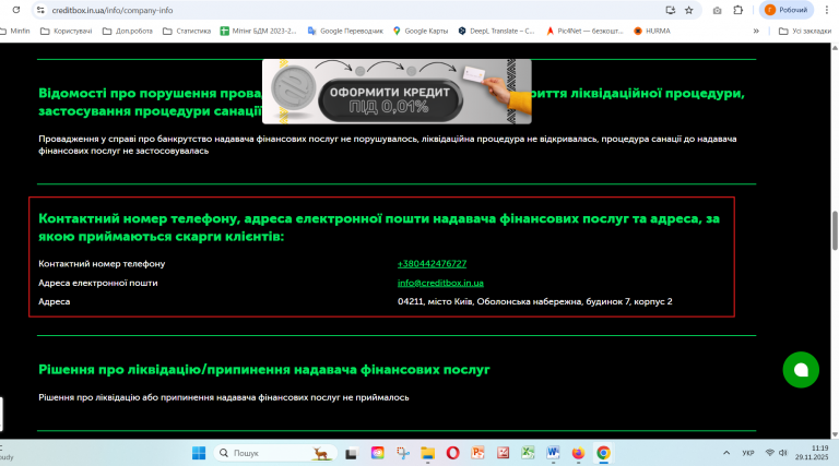 Знімок екрана 2025 11 29 111914 png