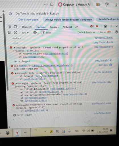 2025 11 14 20 32 41 png