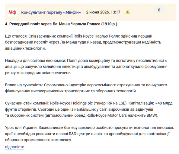 Знімок екрана 2026 06 02 134434 png