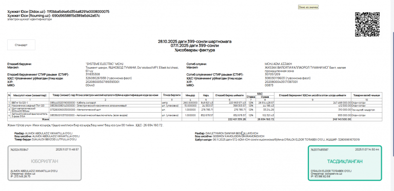 2025 11 10 17 26 14 png