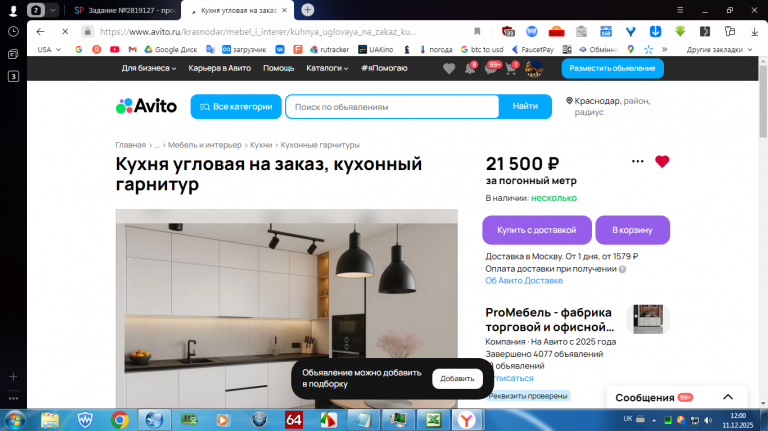 2025 12 11 12 00 33 png