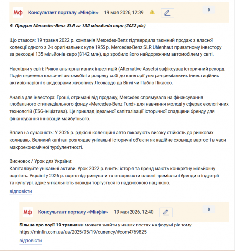 Знімок екрана 2026 05 19 124210 png
