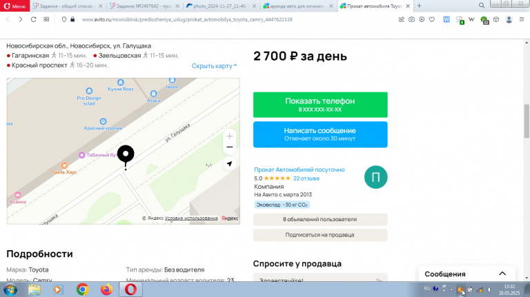 2025 05 28 13 32 16 png
