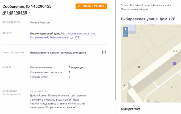 2025 11 25 16 18 37 png