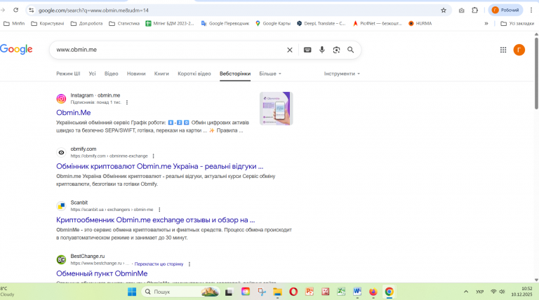 Знімок екрана 2025 12 10 105252 png