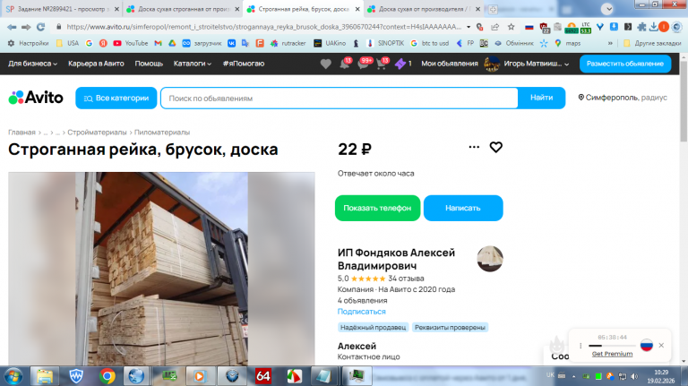 2026 02 19 10 29 04 png