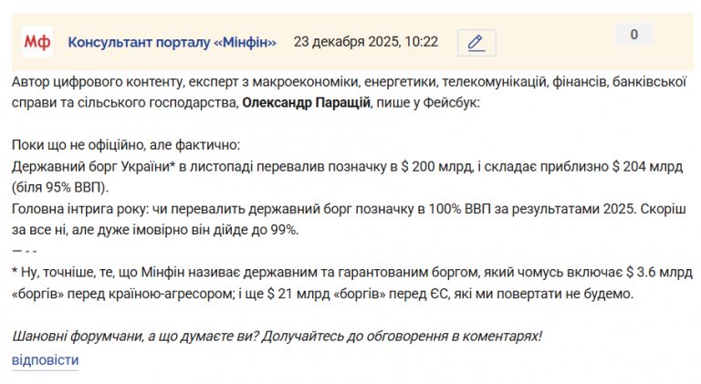 Знімок екрана 2025 12 23 102315 png