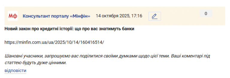 Знімок екрана 2025 10 14 171655 png