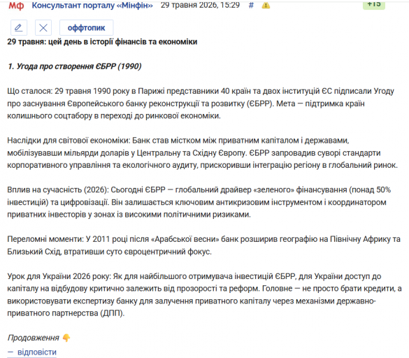 Знімок екрана 2026 05 29 181326 png