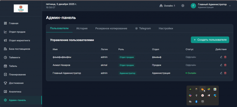 2025 12 05 16 58 10 png