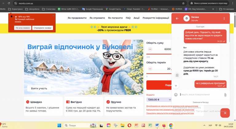 Знімок екрана 2026 03 04 142443 png