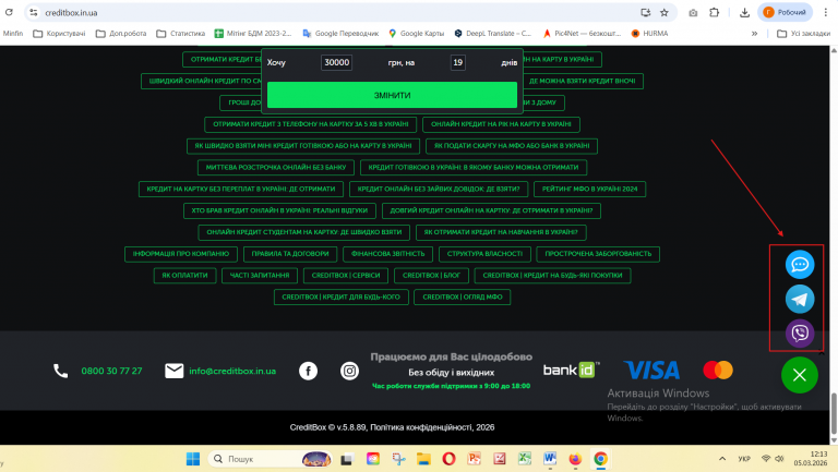 Знімок екрана 2026 03 05 121353 png