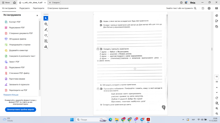 2025 12 11 23 06 31 png