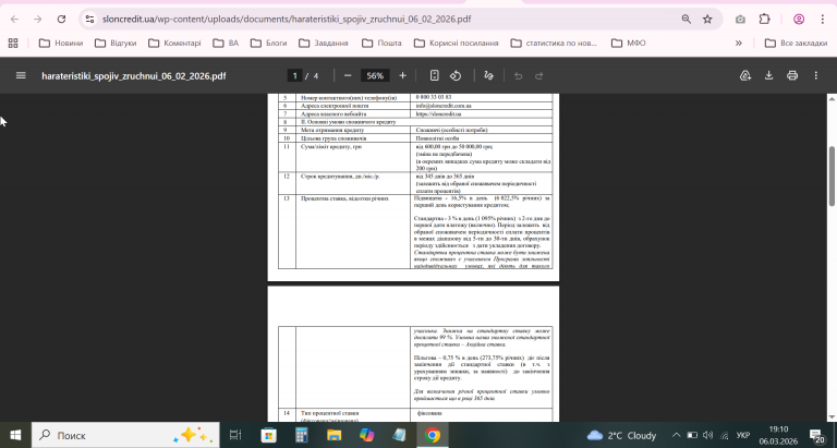 2026 03 06 19 10 12 png